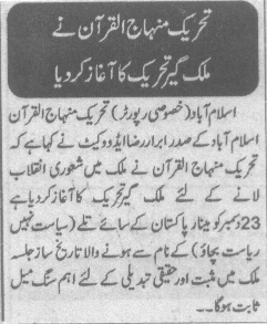 تحریک منہاج القرآن Pakistan Awami Tehreek  Print Media Coverage پرنٹ میڈیا کوریج Daily assharq Page 3